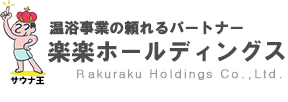 楽楽ホールディングス